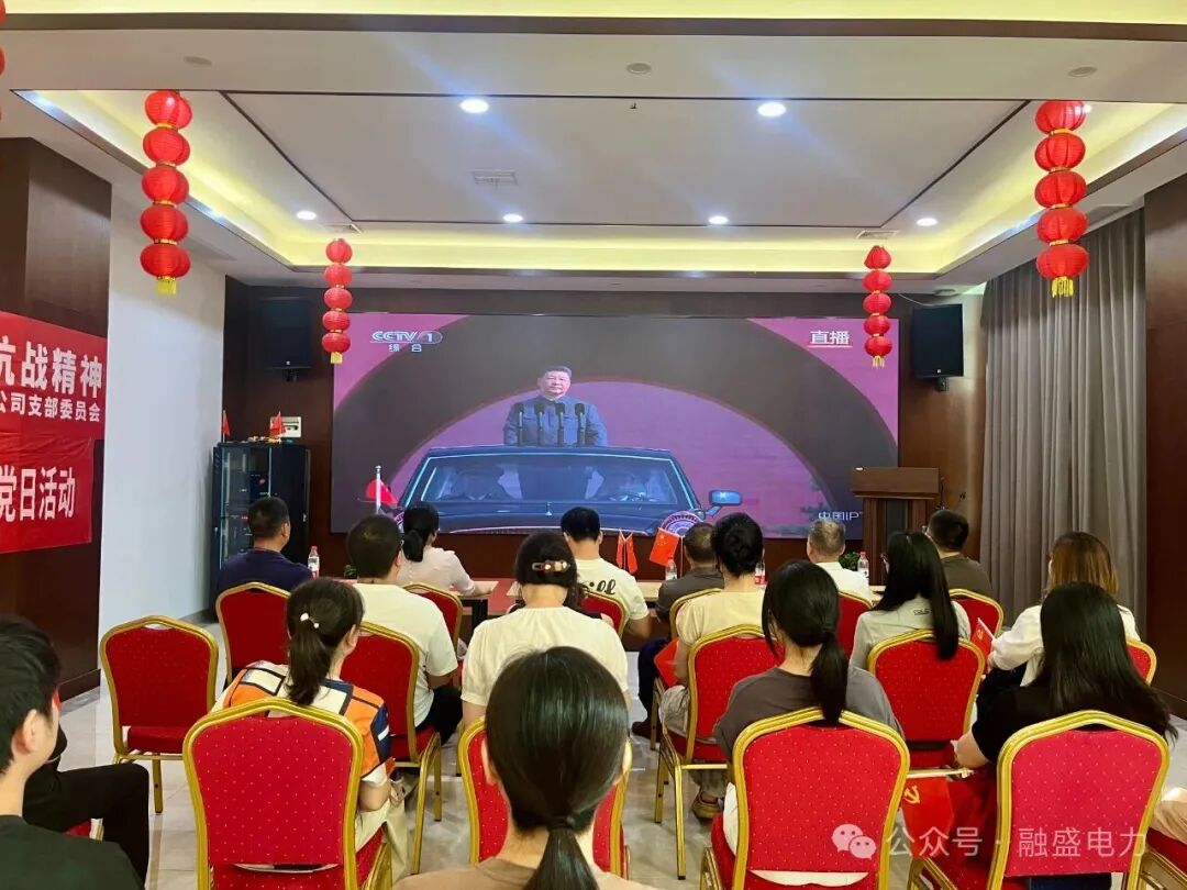 `共观阅兵盛典 同筑爱国情怀