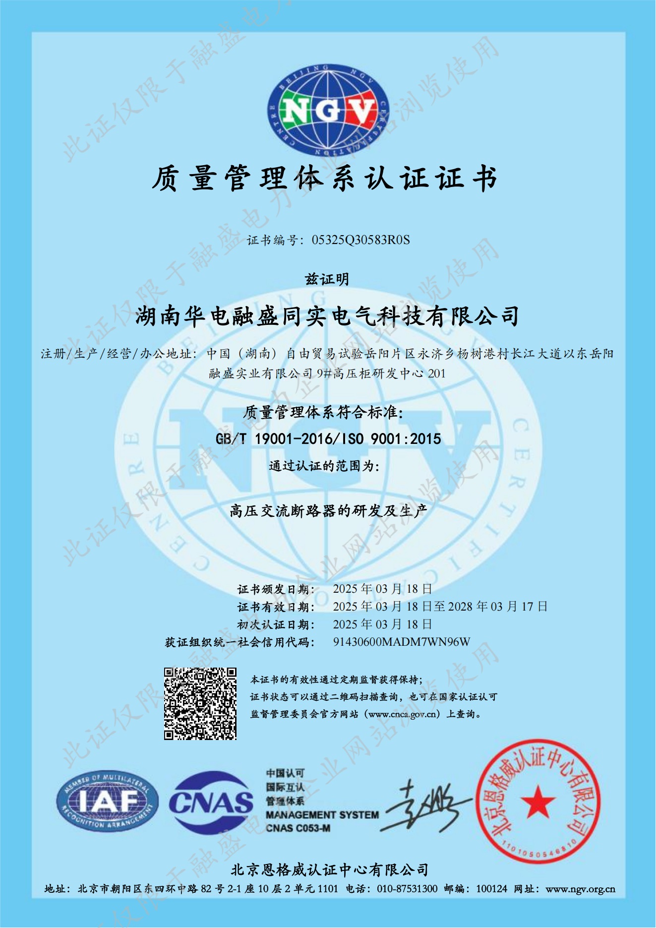 质量管理体系认证