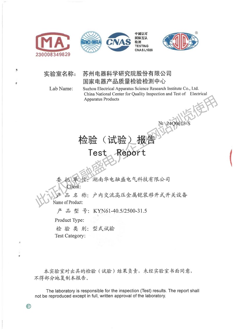 KYN61-40.5-2500-31.5_01