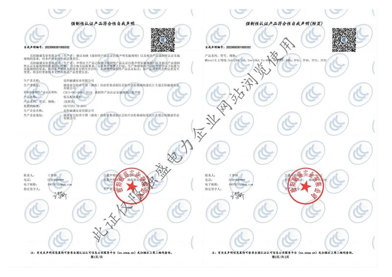 MDrail-E主母线 250A