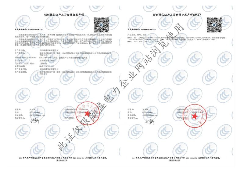 自我声明 M D m axST4000A