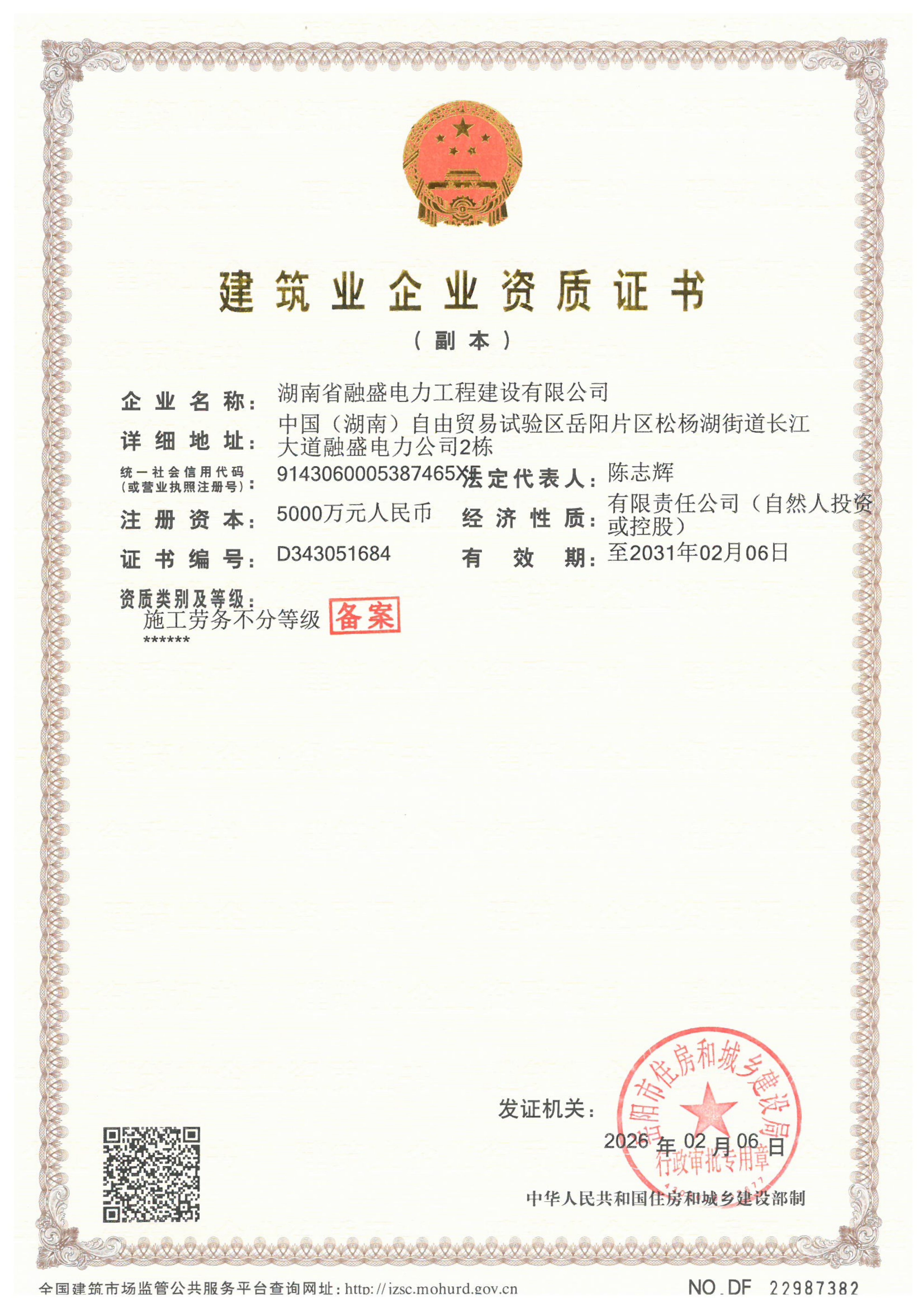 施工劳务