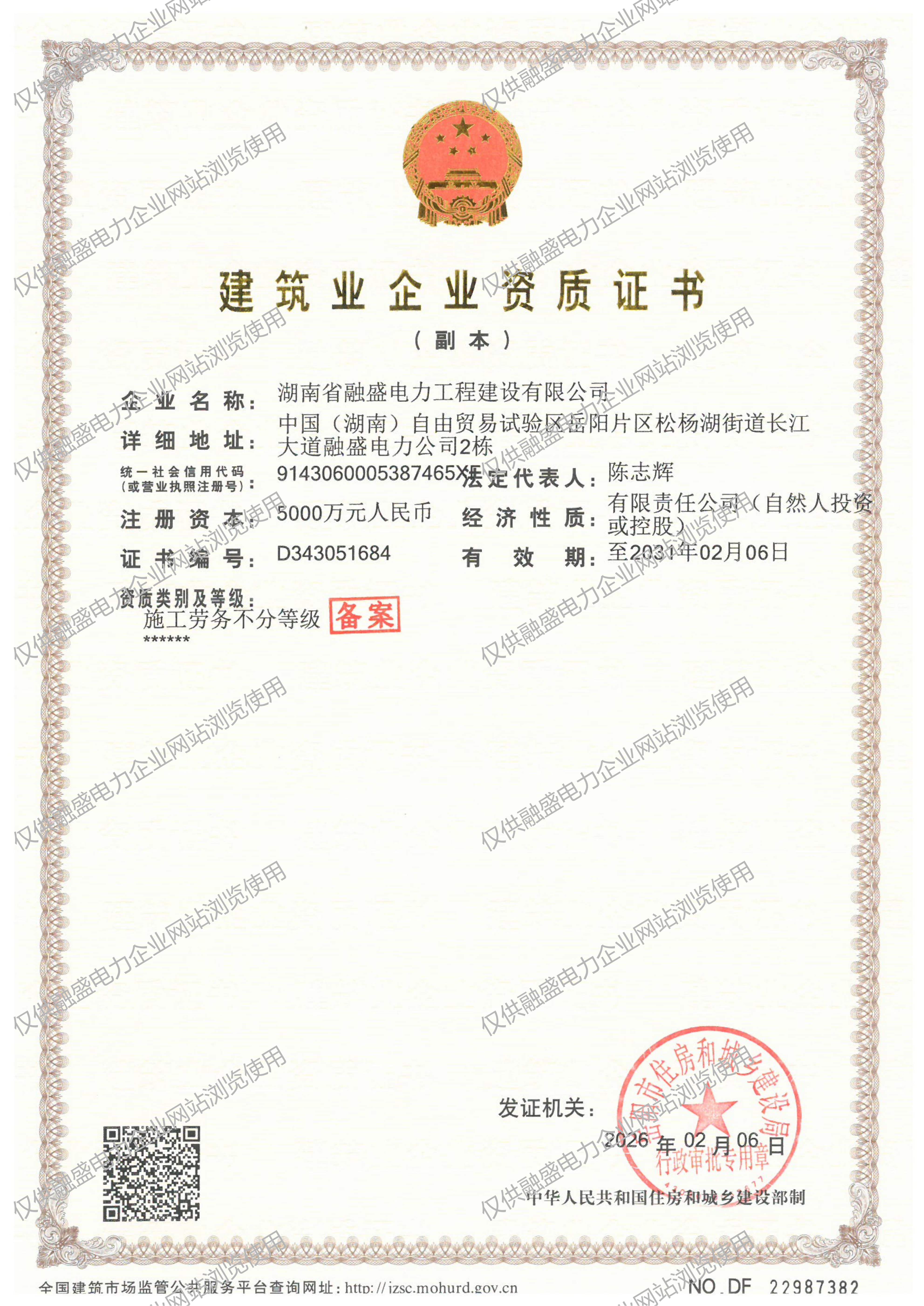 施工劳务