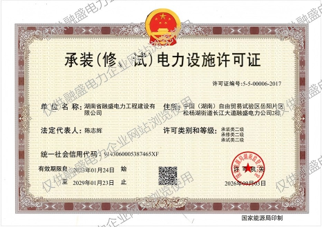 承装修饰贰级