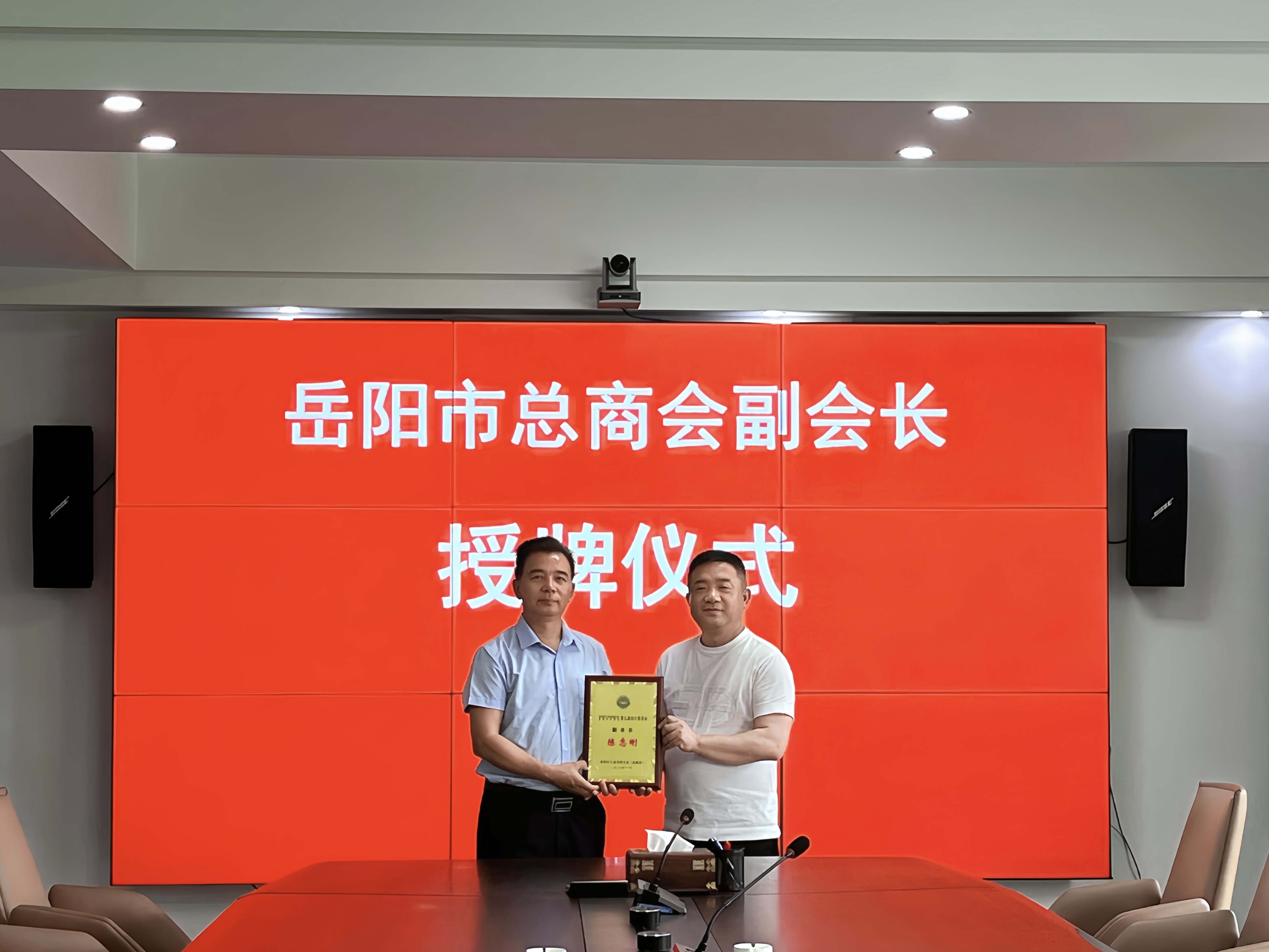 岳阳市总商会副会长授牌仪式在融盛电力集团举行