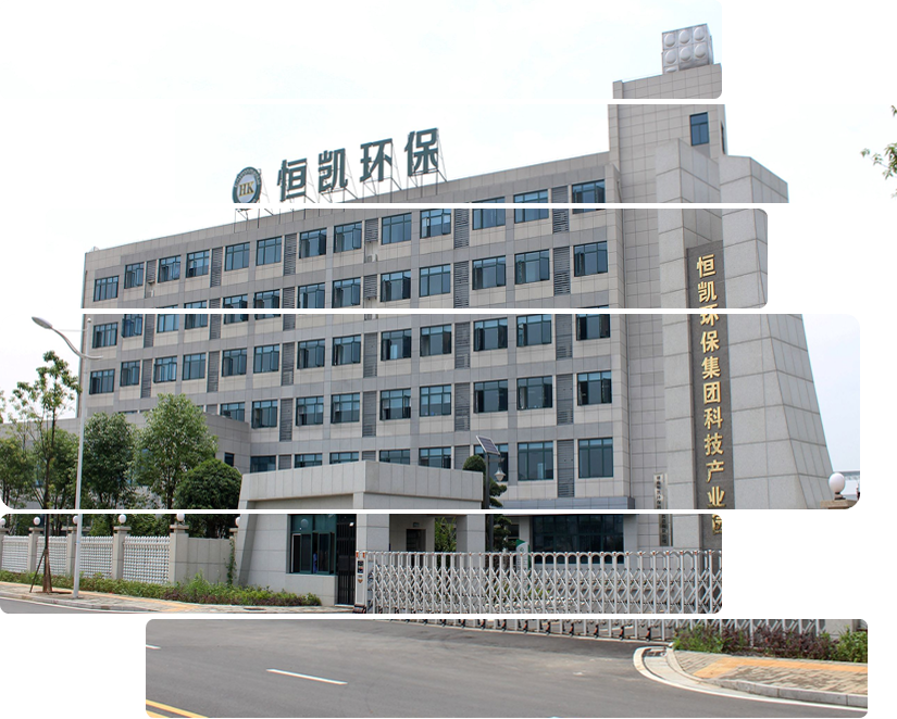 恒凯环保科技生产基地