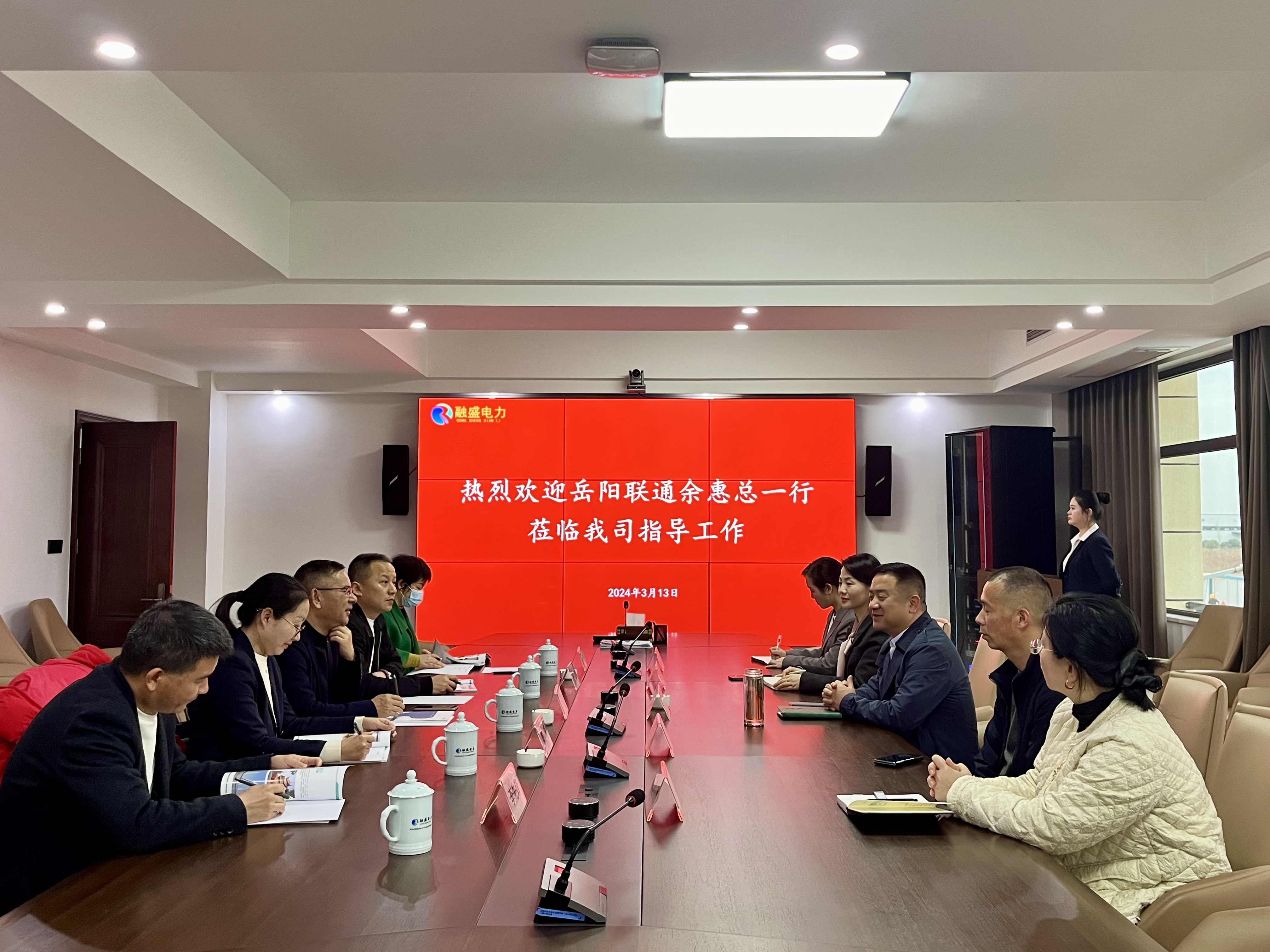 中国联通岳阳分公司副总经理余惠一行莅临 融盛电力集团参观指导